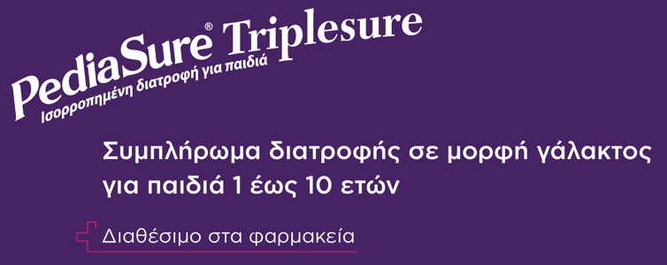 1920X421_PEDIASUR TRIPL_SLIDE BANNER_FIN (3) (2)